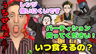 幕末オフィスメンバーの愚痴に逆ギレする坂本さんwww【幕末ラジオ コメ付き 幕末志士 切り抜き】