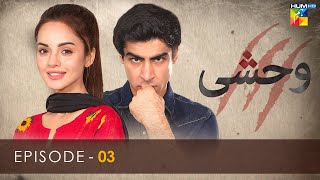 Wehshi - Episode 03 - ( Khushhal Khan - Nadia Khan ) - 5th September 2022 - HUM TV Drama
