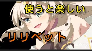 【エピックセブン】隙あらば使いたい【GVG】