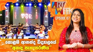 කොළඹ ආනන්ද විද්‍යාලයේ  \