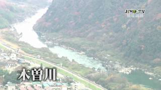 JIMO TV　「猿啄城跡」　岐阜県加茂郡坂祝町　絶景　じもっティ