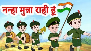 Nanha Munna Rahi Hoon नन्हा मुन्ना | Indian Patriotic Hindi song | Nursery Rhymes | JingleToons