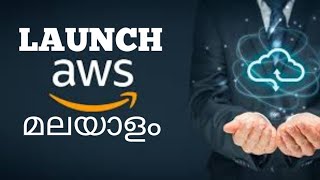 How to Lunch AWS Instants Malayalam