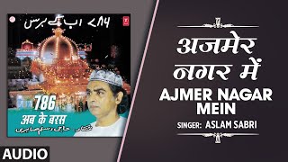 👉 अजमेर नगर में (Full Audio) || ASLAM SABRI || Islamic Naat || T-Series Islamic Music