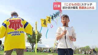 小学生リポーターが紹介！舞い上がった100枚連だこ、大竹アナは行楽地を上空から「子どもの日」笑顔に明るい“未来”重ねて