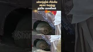 Trichy | Chathiram Bus Stand | Govt Bus Front Wheel Stuck in Ditch | TNSTC | Passenger's | Sun News