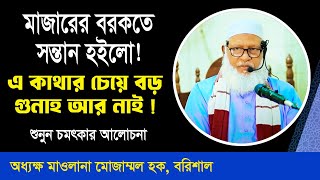 বিখ্যাত সাহাবী আসেম রঃ এর হৃদয়বিদারক শাহাদাতের ঘটনা...। বুনিয়ান । Bunian