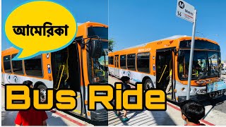 আমরা বাসে করে বাসায় যাচ্ছি  || Bus Ride  || We Use The Bus To Go Home.