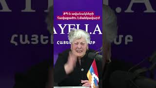 ՔՊ-ն ավանակների հավաքածու