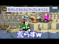 いぬたぬきが企業とビデオ会議中にマイクラをしていたら相手にバレたｗ【ゴラクラジオ】【ゴラクバ 】【切り抜き】