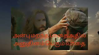 ✝️Tamil Christians Song Ullathile Ullathellam @JeniTCSOnlylk #subscribetomychannel