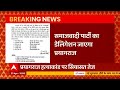 breaking prayagraj हत्याकांड पर सियासत तेज कौन भेज रहा है अपना प्रतिनिधि मंडल latest news