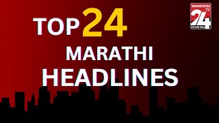 TOP 24 MARATHI HEADLINES  || 24 JAN 2025 ||