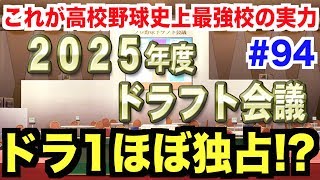 【パワプロ2018】ドラフト会議でまさかの!? 天才二刀流が遂に“最重要”特殊能力を取得！真の最強選手目指して一直線！【栄冠ナイン 秋三高校編#94】【AKI GAME TV】