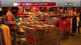 Shopping Mall Reopened In Bhubaneswar