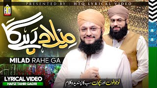 Rabi ul Awal Naat | Milad Rahy Ga | Lyrical Video | Hafiz Tahir Qadri | Hafiz Ahsan Qadri