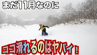 白馬の本気がヤバイ！白馬47オープン状況！