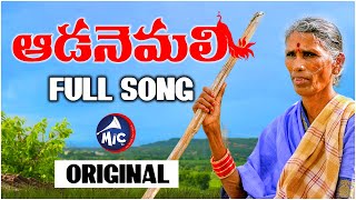 #AadaNemali Kanakavva Song || Full Song || Mangli || Folk Studio || Mictv