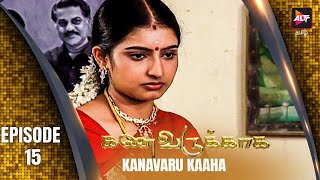 Full Episode - Kanavaru Kaaha | Episode 15 | Tamil Tv Serial | Watch Now | Alt Tamil