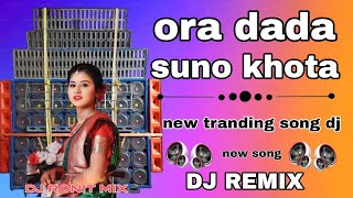 Ora dada sono katha | Full Screen DJ Song 2025 | New Matal Dance Hard Bass Mix | DJ RONIT REMIX