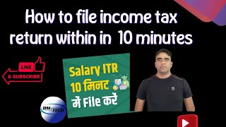 How to fill the Income Tax return online! How to fill the Income Tax return first' time!