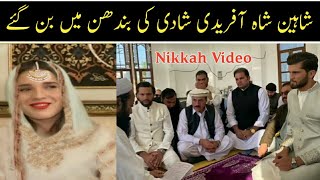 Shaheen Shah Afridi & Ansha Afridi Nikkah Video | Shaheen Afridi Got nikkah With Ansha Afridi Today