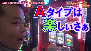 【アップティービーUP-TV】アニマル梯団『アポレポ』第36弾(みんなで楽シーサー)_アポロ21-180106