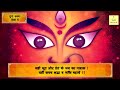 durga kavach दुर्गा कवच दुर्गा कवच हिंदी में durga kavach in hindi durga kawach saptashati