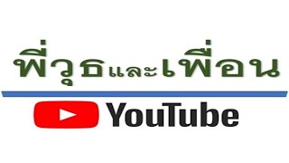 ระเบียบสำนกนายกรัฐมนตรีว่าด้วยการบริหารงานเชิงพื้นที่แบบบูรณาการ ฯ ติวกับพี่วุธ เพิ่มไลน์ 0637393235