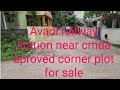 Avadi cmda approved railway station near corner plot for sale low price