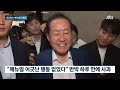 이러기도 쉽지 않을 텐데…줄줄이 나온 실언에 국민들만 속 터져 뉴스다 jtbc news