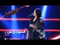 #MBCTheVoice -  مرحلة الصوت وبس - دموع تحسين تؤدي أغنية ’ تايبين ’