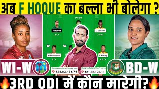 WI W vs BD W Dream11 Team, WI W vs BD W Dream11 Prediction, WI W vs BAN W 3rd ODI Dream11 Prediction