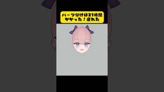 【セルフ受肉】を小4がするまでの工程全公開！#小学生 #新人vtuber #イラスト