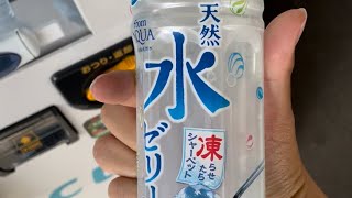 大船駅の自販機で水ゼリーの515gボトルを160円で購入するだけの動画