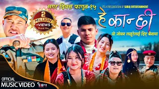 He Kanchhi Kaurah Song By Teju Magar | CP Magar Ft Sajina /Suman/Birendra/Preety.New Nepali Song