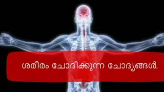 അത്ഭുതകരമായ ഈ സത്യത്തെപ്പറ്റി ചിന്തിക്കുക !!!! || STAY SAFE || BREAK THE CHAIN