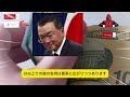 live🔥🔥🔥恐ろしい啓示🔥🔥🔥 今日 高市早苗郎凄い暴露 宮沢税調会長真大慌て...財務省頭真っ青 事件がヤバい起きる