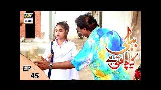 Bubbly Kya Chahti Hai Episode 45 - 15th January 2018 - ARY Digital Drama