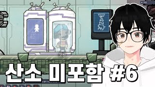 산소 미포함 6일차, 이세계로 가는 텔레포터를 발견했습니다