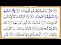 holy qur an page 265 hd video reciter mishary al afasi