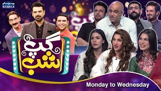 Mehwish Hayat vs Firdous Ashiq Awan | Gup Shab | Iftikhar Thakur | Vasay Ch | Weekly Promo |SAMAA TV