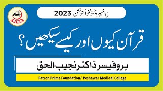 Prof. Dr. Najib ul Haq  || Why and How to Learn Quran || PIMA KPK Convention 2023