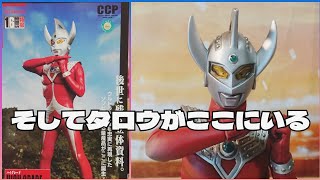 CCP ウルトラマンタロウ フィギュア ストリウム光線ハイグレードが素晴らしい ソフビ ウルトラマン ULTRAMAN ウルサマで父とタロウとウルトラショット最高でした!