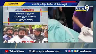 Tarak Ratna : తారక్ రత్న వెంటిలేటర్ పై  చికిత్స అందిస్తున్నాం అంటున్న డాక్టర్లు | Prime9 News