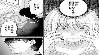 【異世界漫画】生まれつき無表情で周囲から蔑まれていたが、皇太子と恋に落ちてしまい!妹の盾として機能する。彼女は舞踏会で、自分の弟を殺したという噂がある「貪欲な」皇太子に出会う。1~7【マンガ動画】