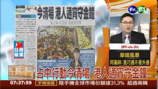 20141211華視透早講新聞-台大打敗哈佛