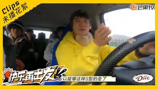 【未播花絮】生哥亮哥热聊滑雪停不下来｜《快乐再出发2》Go for Happiness S2｜Mango TV