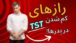 چرا وقتی مردها تبدیل به پدر میشن یکدفعه میل جنسیشون کم میشه؟