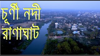 Churni River Ranaghat | Drone view of Churni | Hanging Bridge Ranaghat